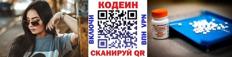 Кодеиновый сироп Lean Purple Drank  Можайск 